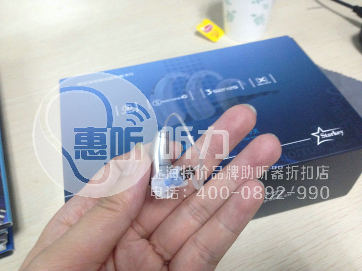 惠听听力美国斯达克品牌厂家授权代理商!配有各进口听力设备和测听房! 惠听听力美国斯达克品牌厂家授权代理商!配有各进口听力设备和测听房!