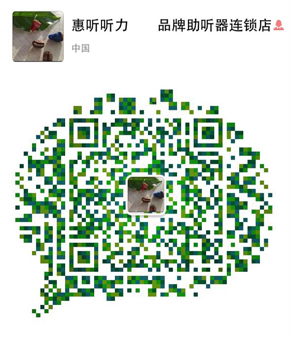 浦东区惠听助听器优惠情况 浦东区惠听助听器优惠情况